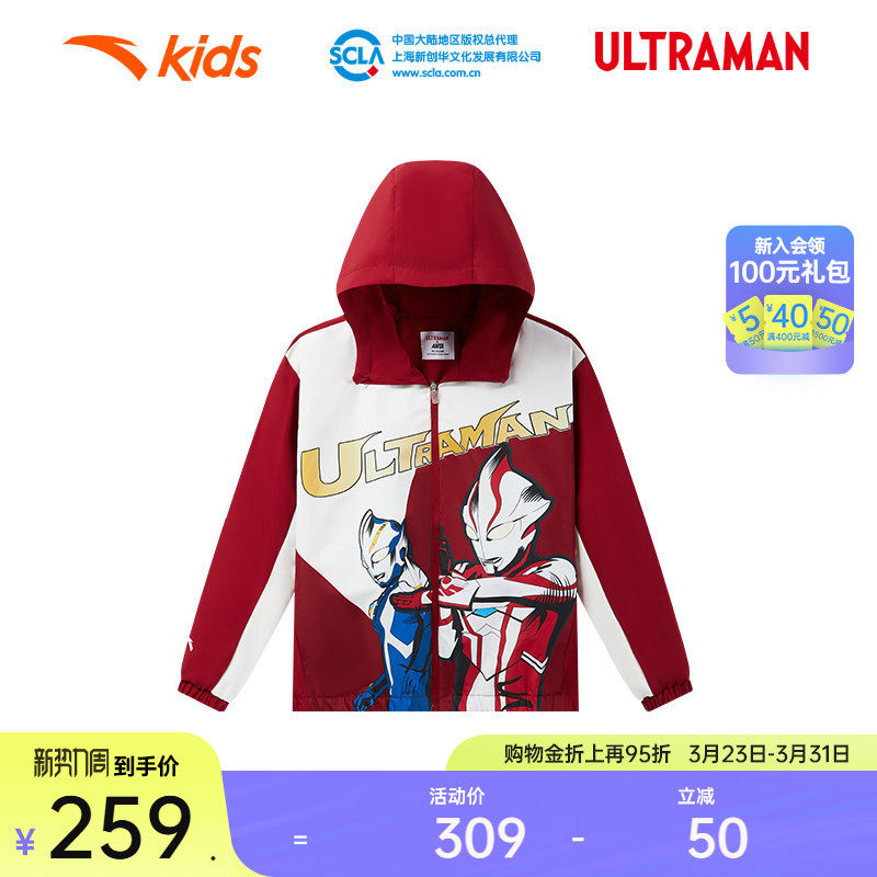 安踏儿童男小童运动外套2026春奥特曼萌趣撞色潮酷易去污上衣