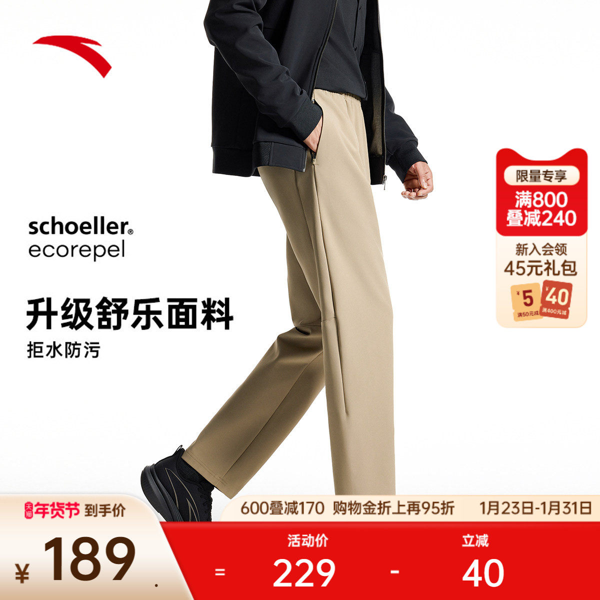 安踏舒乐型动裤丨防泼水梭织运动长裤男士商务休闲裤子152517519N,运动服/休闲服装,运动长裤,淘宝优惠券,粉丝福利购,淘宝优惠卷