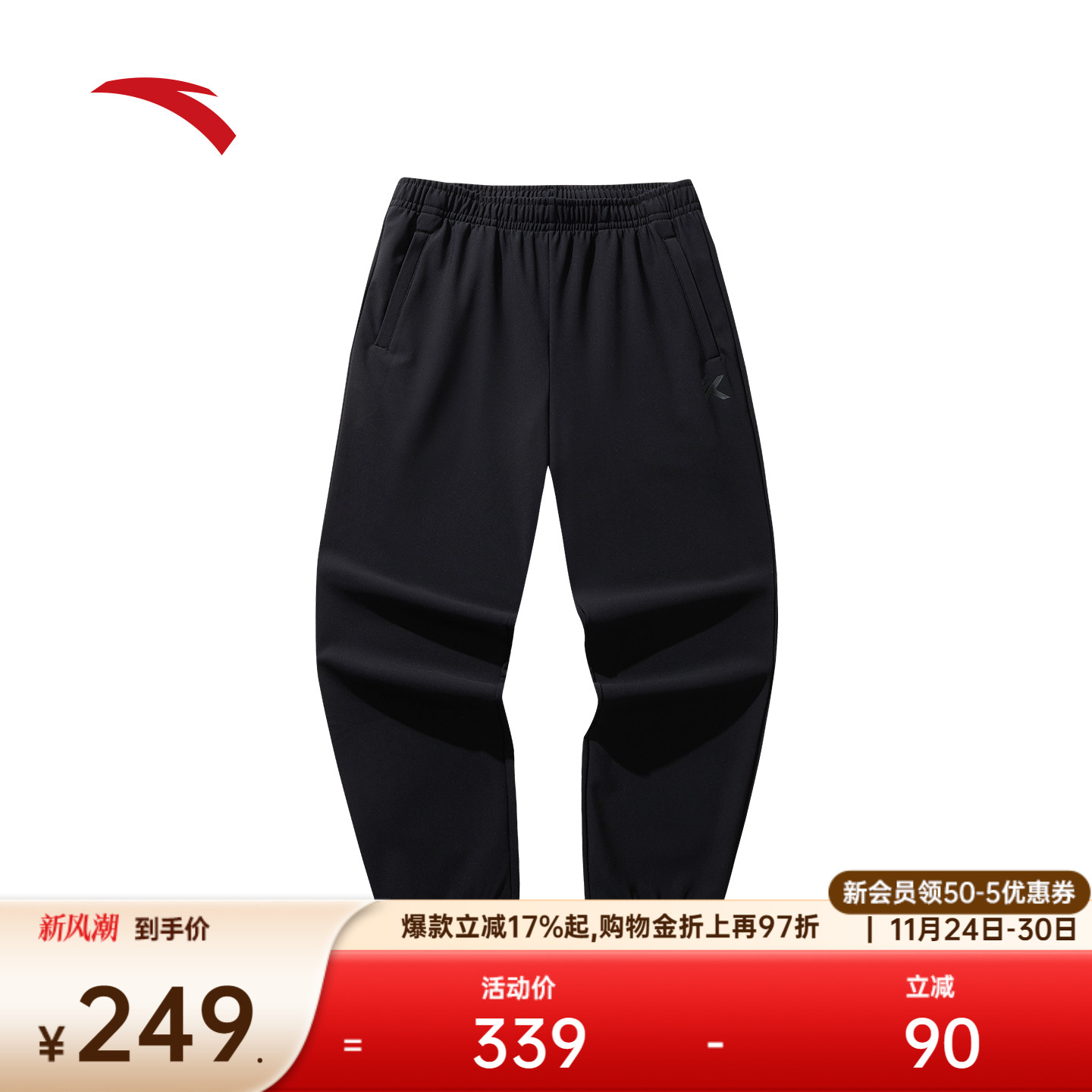 安踏男KT篮球加绒束脚裤