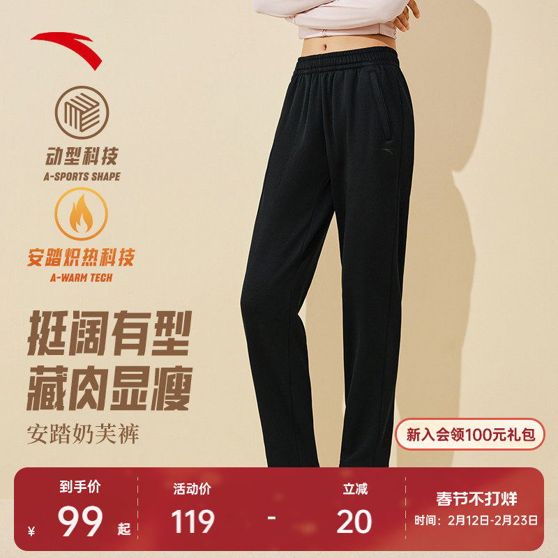安踏易打理运动长裤女裤冬季加绒针织裤休闲跑步裤卫裤百搭束脚裤