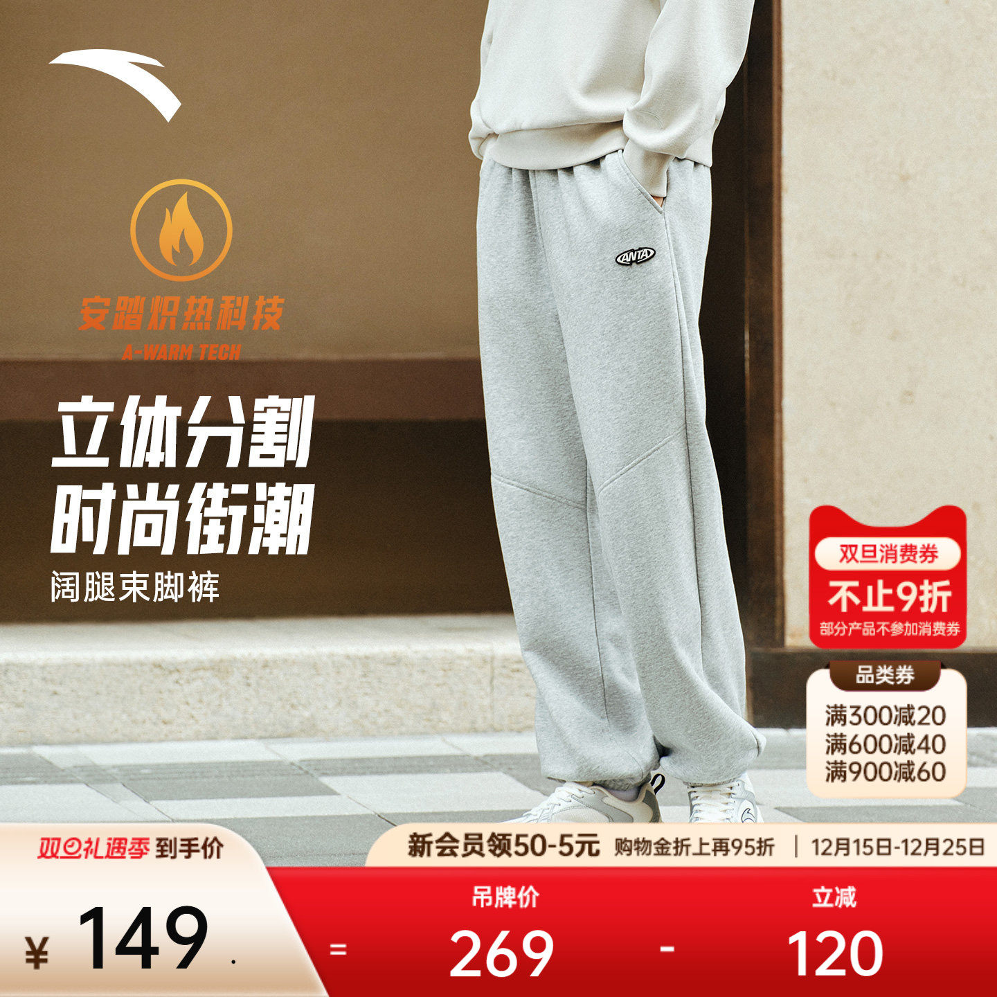 安踏加绒运动卫裤男士2025冬季新款宽松束脚针织长裤灰色休闲裤子