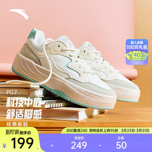 板鞋 女鞋 厚底增高舒适板鞋 简约平底小白鞋 女百搭运动鞋 安踏PG7