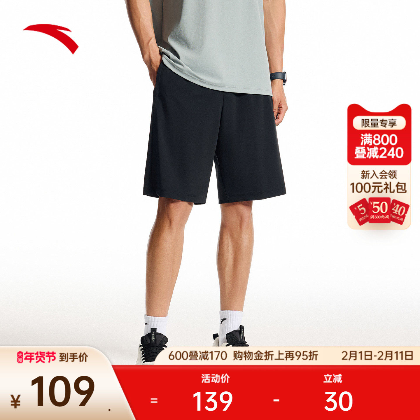 安踏冰丝短裤男士夏季高弹宽松透气跑步裤针织五分裤子1525373