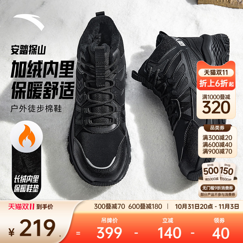 安踏探山棉鞋丨户外加绒保暖高帮男2025冬季新款加厚运动鞋男鞋子