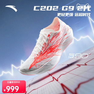 安踏C202 G9 2代 心跳丨轻量竞速碳板马拉松跑鞋男112635573R