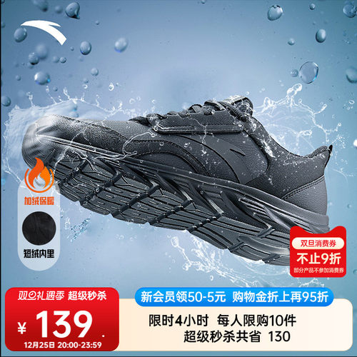 安踏加绒皮面防泼易弯折跑鞋男