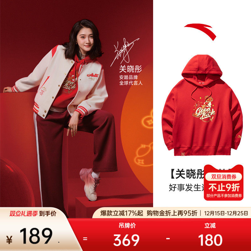 安踏女新年款连帽卫衣