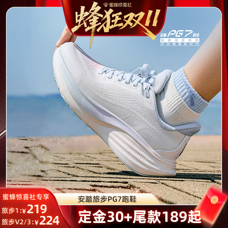 【蜂狂双11】安踏旅步3丨PG7减震回弹舒适跑鞋慢跑运动鞋