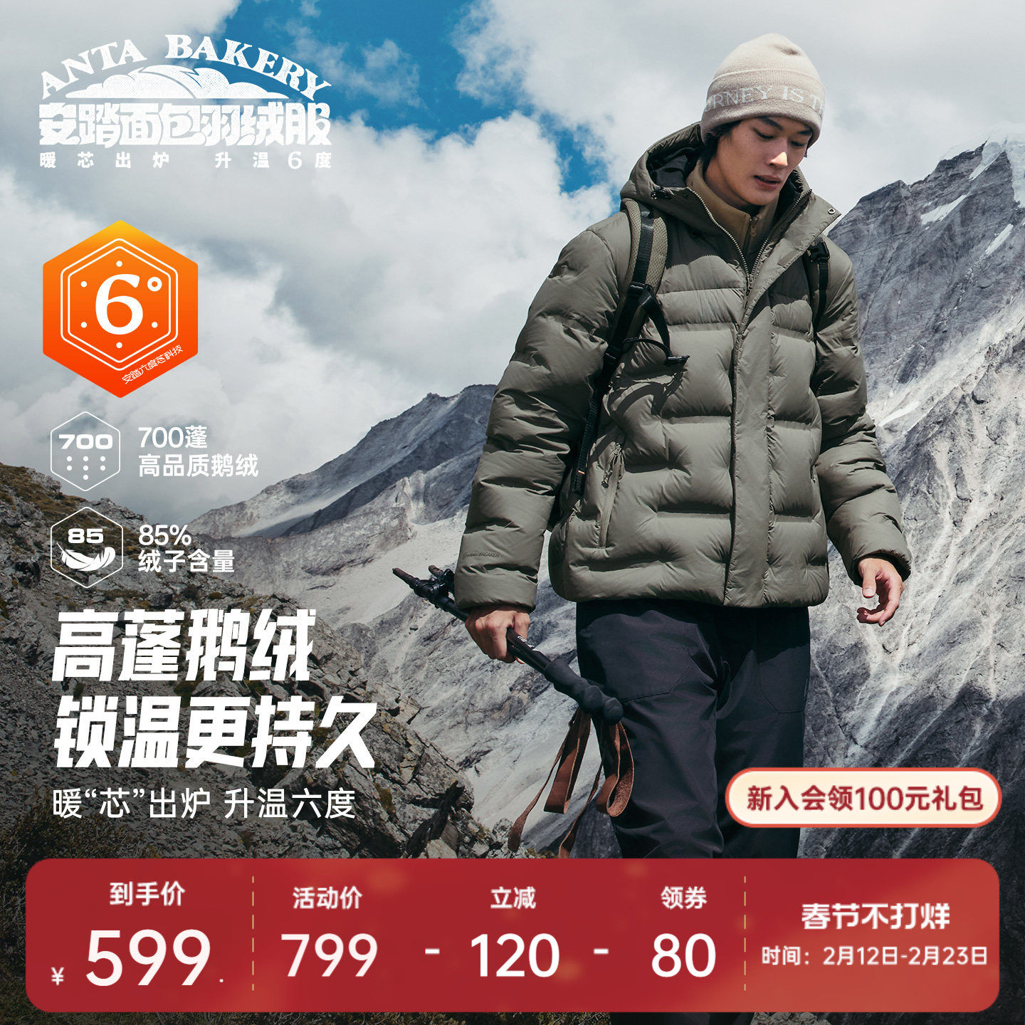 【樊振东同款】安踏面包羽绒丨六度芯鹅绒羽绒服男士保暖棉服外套