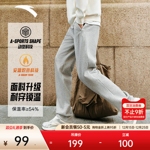 安踏男子加绒收口针织长裤