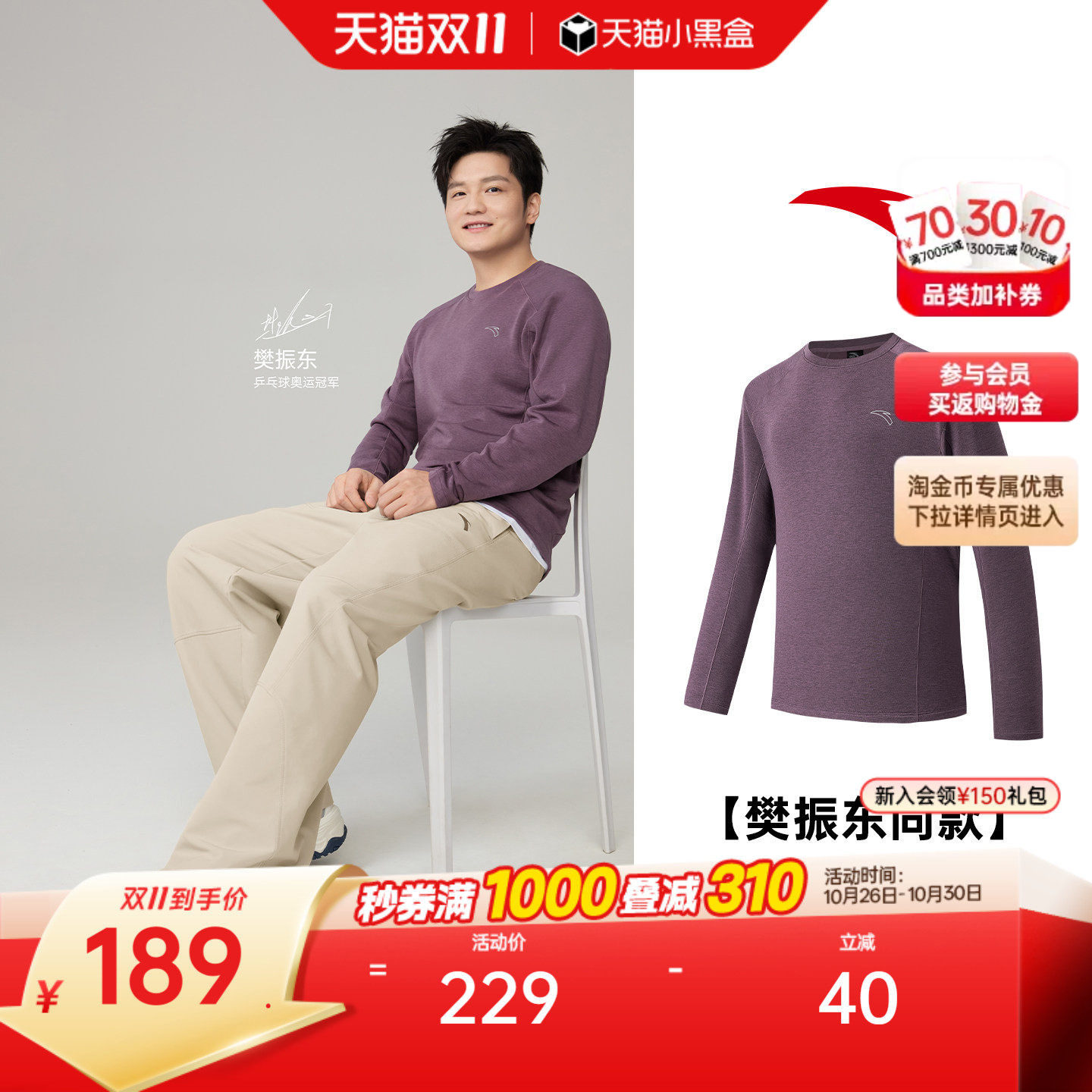 安踏户外羊毛T丨美利奴羊毛长袖t恤男士秋季新款山系机能休闲上衣