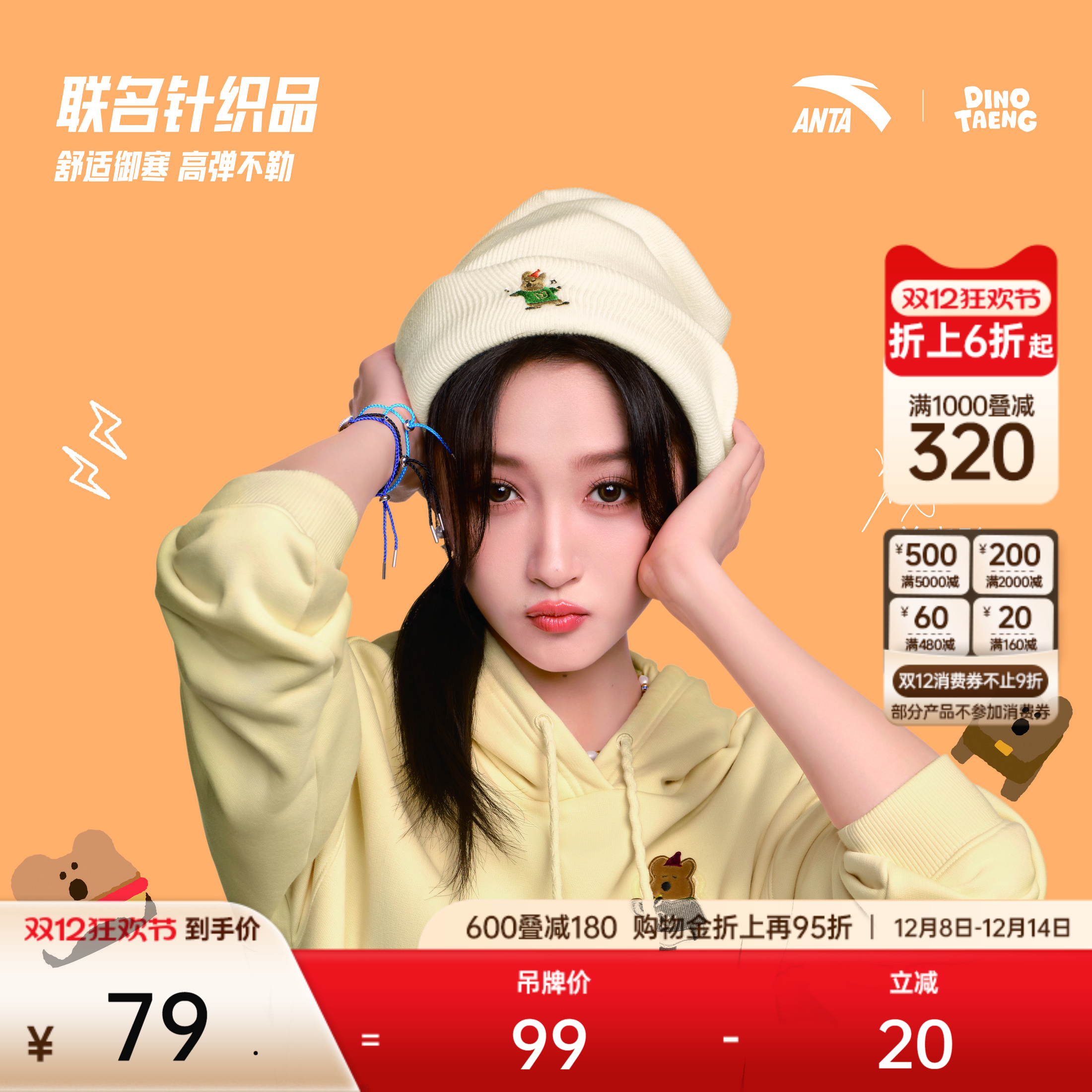 安踏针织帽户外运动简约百搭刺绣可爱防风保暖耐磨舒适毛线帽子