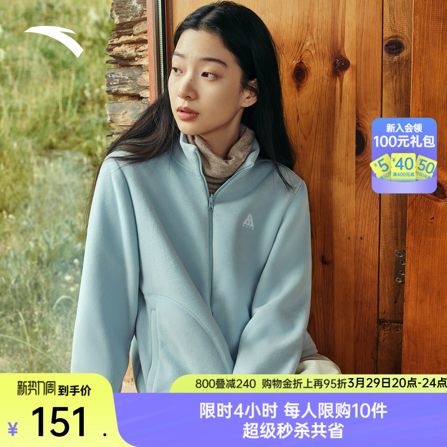 安踏火壳抓绒衣丨大地之壳加绒外套女冬季新款冲锋衣内胆运动上衣