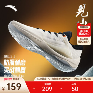 安踏篮球鞋见山2.5 RETRO丨2025新款防滑外场实战低帮篮球鞋男