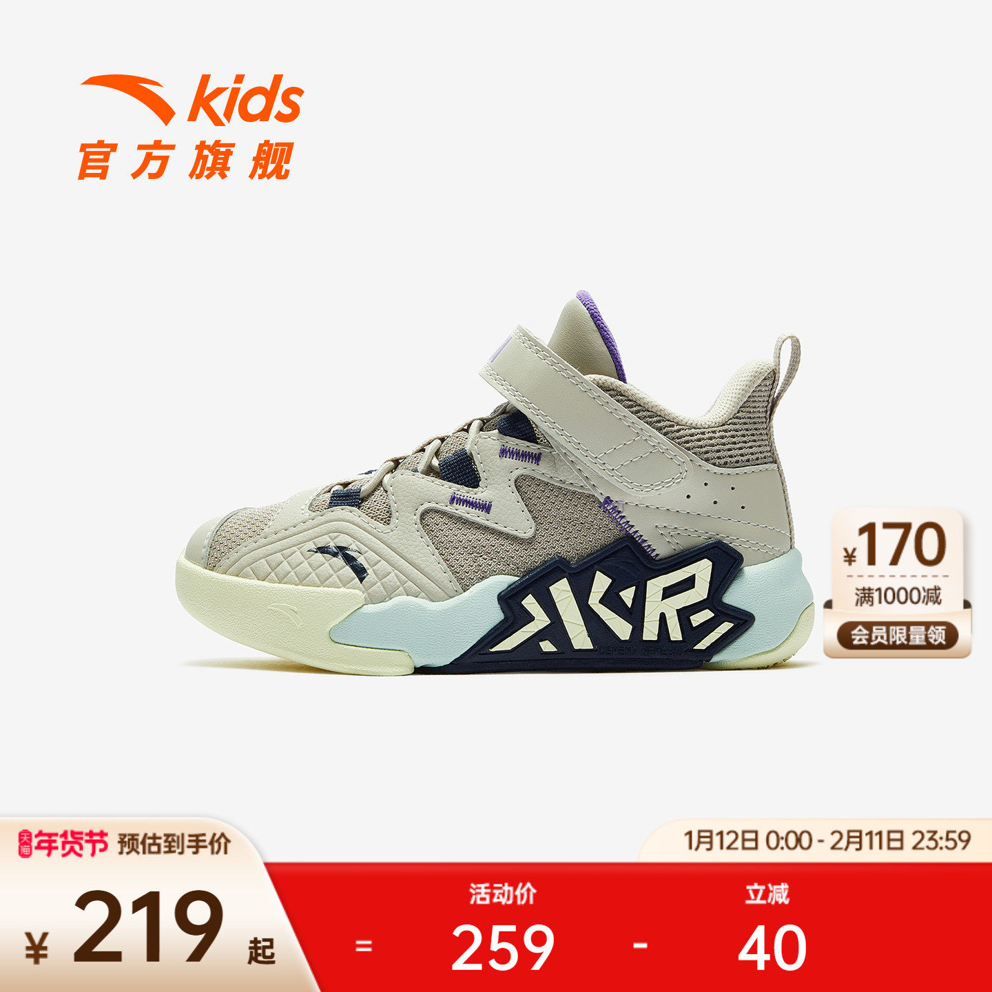 安踏水泥丨儿童男小童篮球鞋2025新款舒适防滑耐磨缓震童鞋运动鞋,童鞋/婴儿鞋/亲子鞋,运动鞋,淘宝优惠券,粉丝福利购,淘宝优惠卷