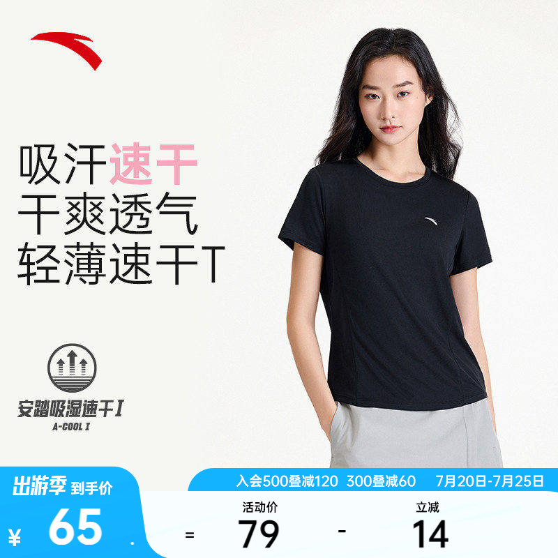 安踏速干T丨小蛮腰运动短袖t恤女夏季透气跑步训练上衣显瘦瑜伽服