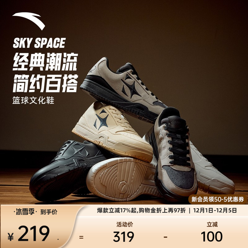 SKYSPACE板鞋篮球鞋实战耐磨防滑