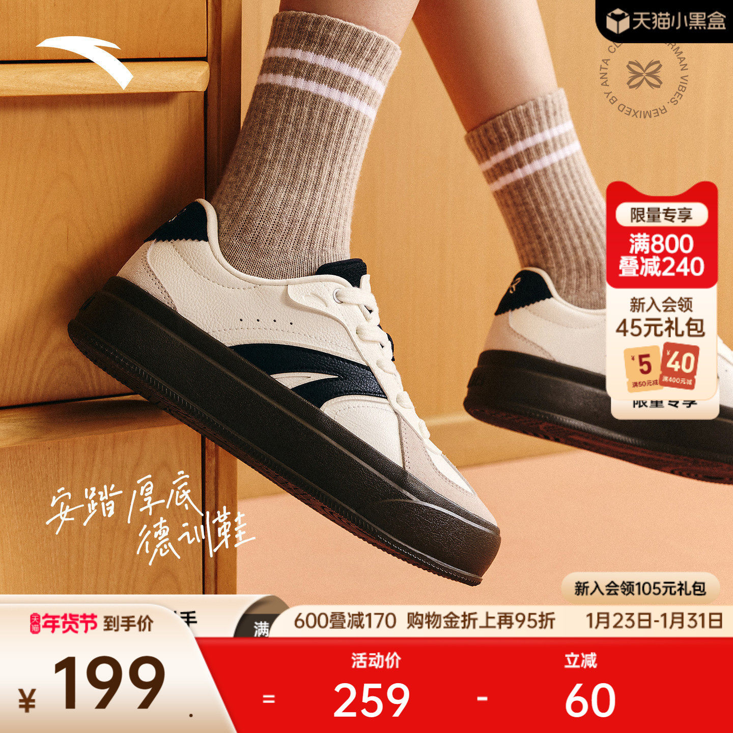 安踏TT鞋丨厚底增高德训鞋女百搭女鞋潮流T头鞋芭蕾风休闲板鞋,运动鞋new,德训鞋,淘宝优惠券,粉丝福利购,淘宝优惠卷