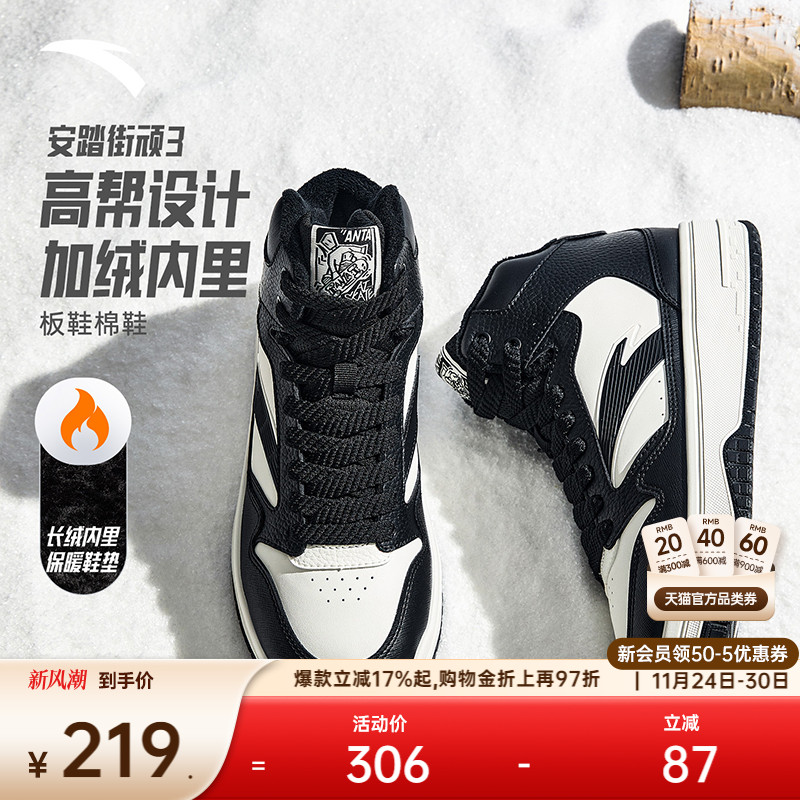 安踏街顽3丨加绒加厚高帮棉鞋