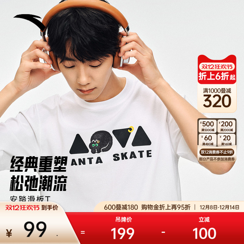 安踏速干棉休闲宽松男T恤