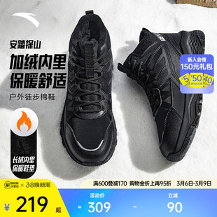 安踏探山棉鞋丨户外加绒保暖高帮男2025冬季新款加厚运动鞋男鞋子
