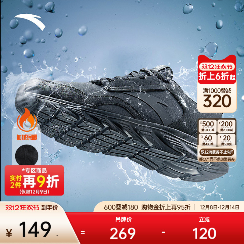安踏男鞋皮面加绒跑步鞋黑色鞋子冬季减震耐磨跑鞋轻便通勤运动鞋