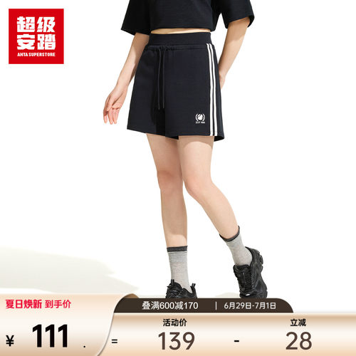 超级安踏女子针织条纹短裤