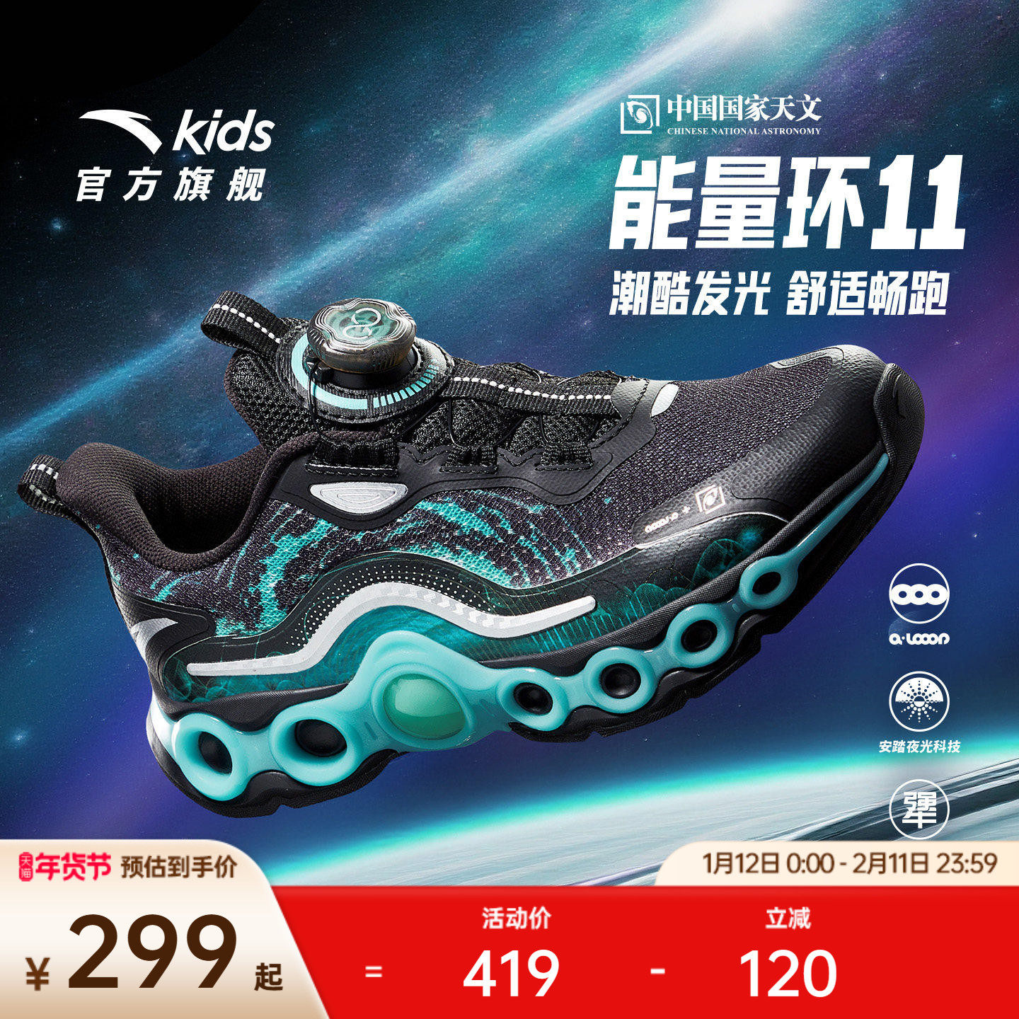 安踏儿童能量环11丨儿童跑鞋2025冬潮酷运动鞋男大童新款旋钮童鞋,童鞋/婴儿鞋/亲子鞋,运动鞋,淘宝优惠券,粉丝福利购,淘宝优惠卷