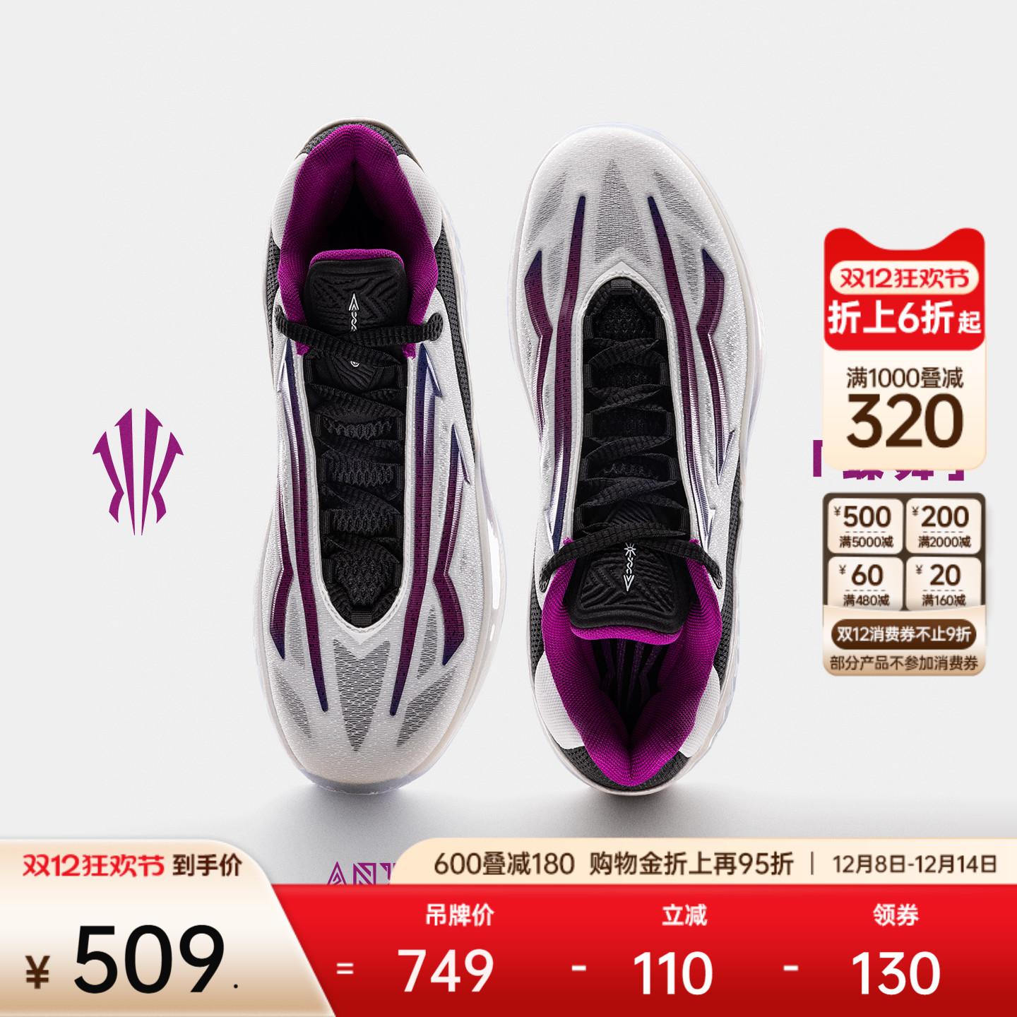 KAI2SPEED先驱2篮球鞋