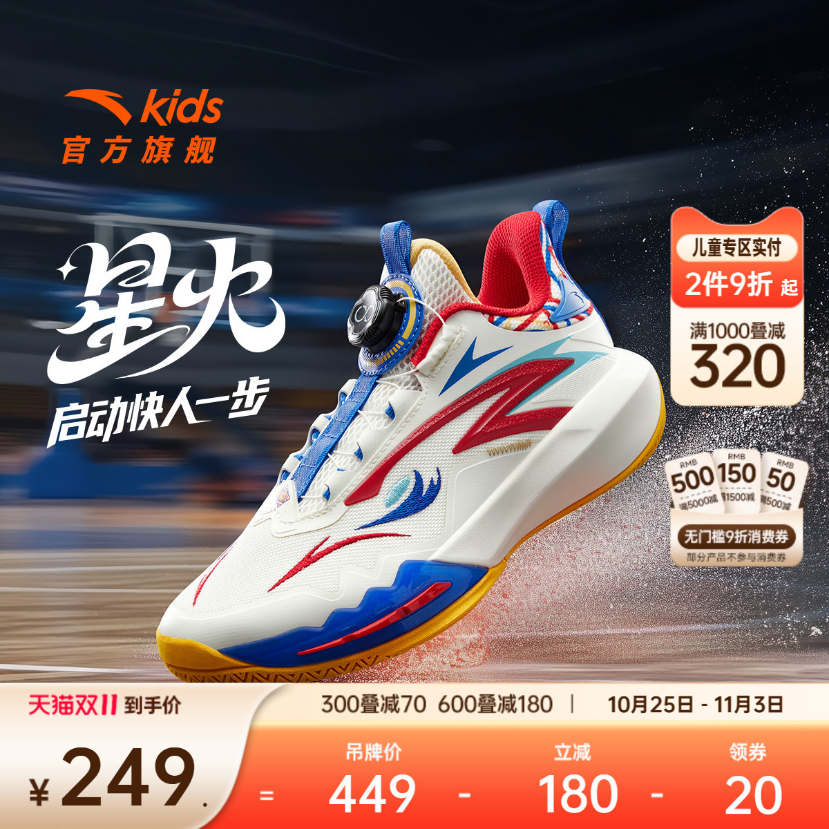 安踏儿童专业实战篮球鞋