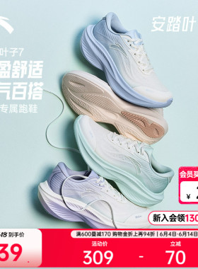 安踏叶子7丨轻质增高透气跑鞋女鞋有氧慢跑缓震回弹运动鞋跳绳鞋