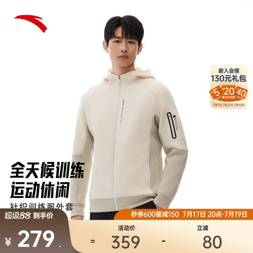 安踏男士梭织训练服外套