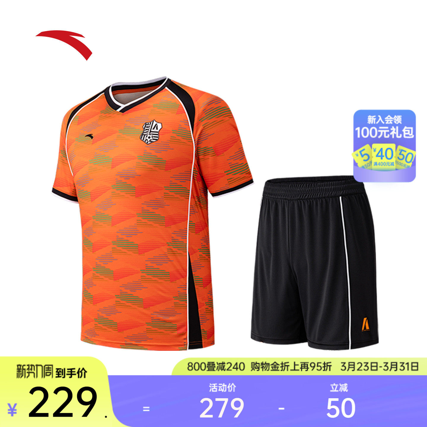 安踏速干足球套装丨短袖短裤运动套装男士夏季新款足球比赛训练服