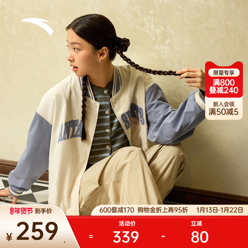 安踏美式复古棒球服夹克女士冬季潮流宽松运动外套上衣162438606,运动服/休闲服装,运动茄克/外套,淘宝优惠券,粉丝福利购,淘宝优惠卷