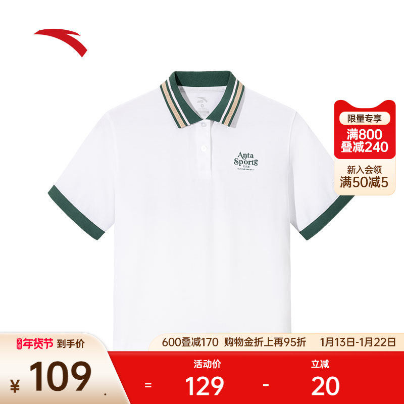 安踏学院风短袖polo衫女款夏季撞色翻领t恤休闲运动上衣162528157,运动服/休闲服装,运动T恤,淘宝优惠券,粉丝福利购,淘宝优惠卷