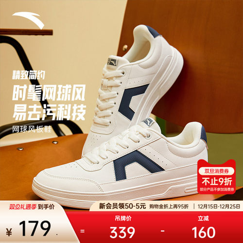 安踏网球风经典男板鞋