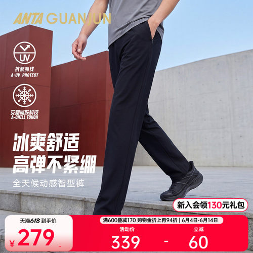 安踏冠军全天候系列冰丝裤男裤