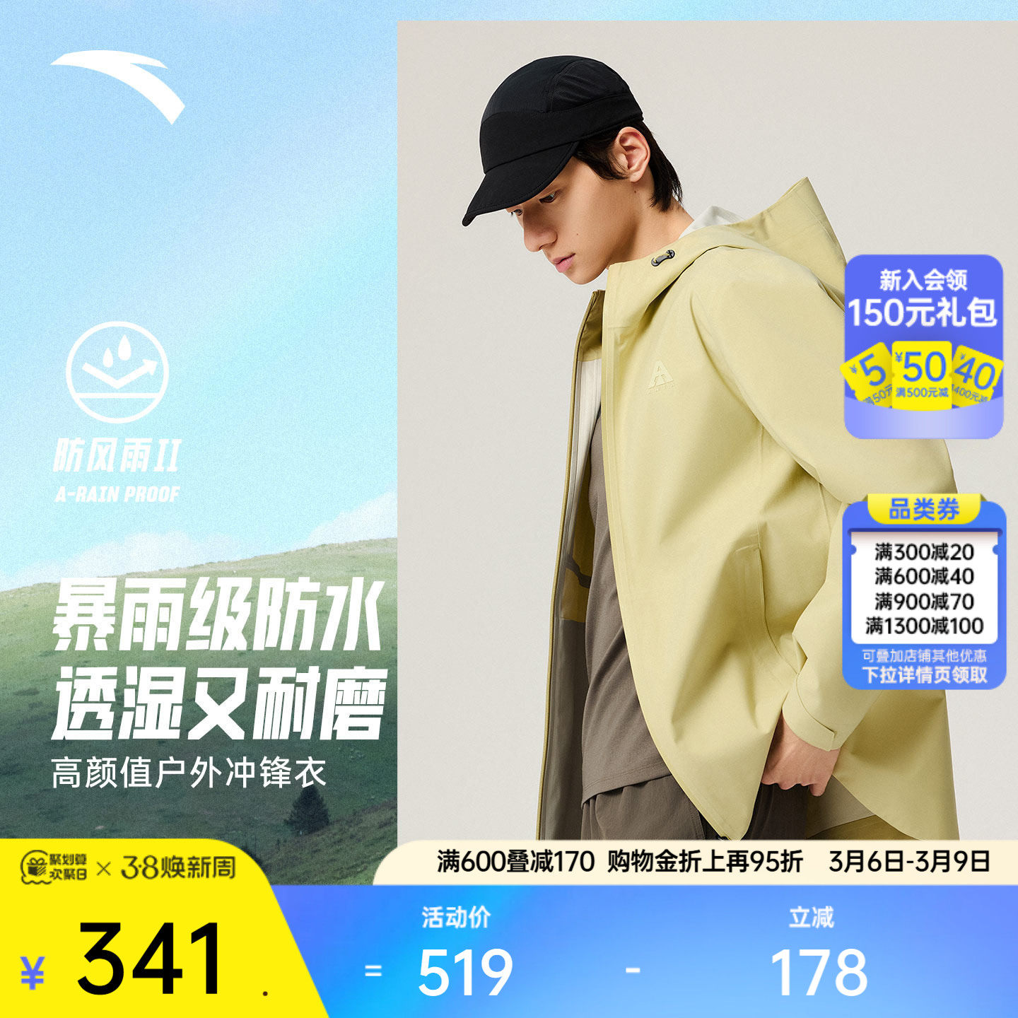 安踏水壳3.0冲锋衣丨大地之壳户外硬壳冲锋衣男女防水登山服外套