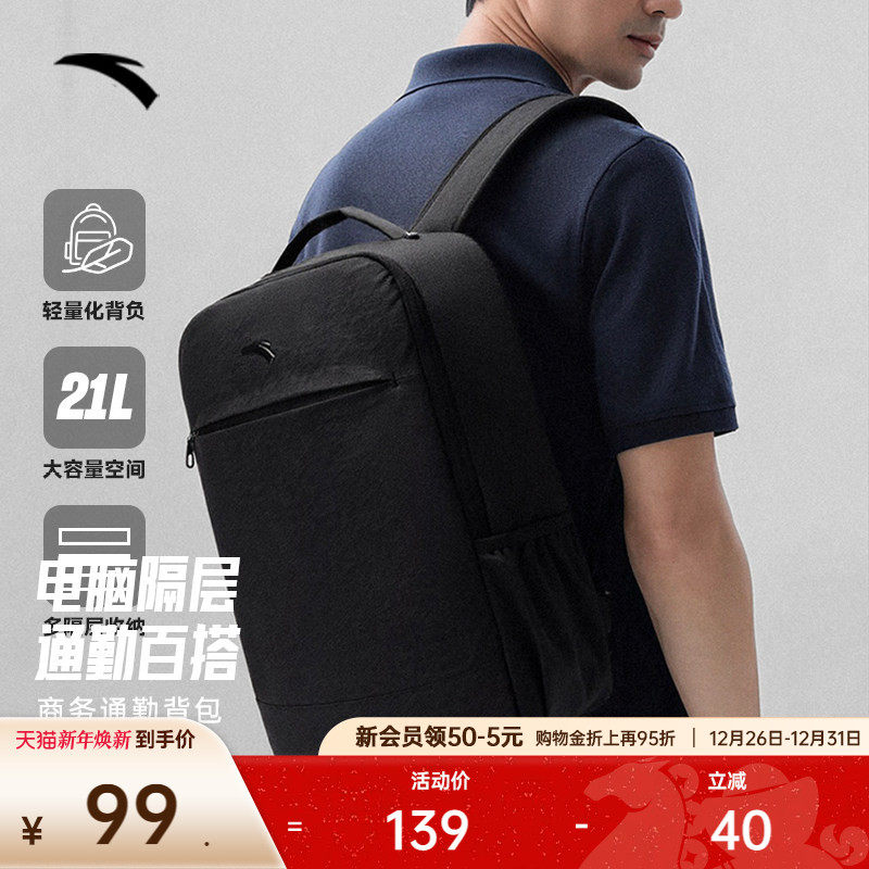 安踏双肩包简约商务通勤电脑包差旅背包减负高级书包出差旅行背包