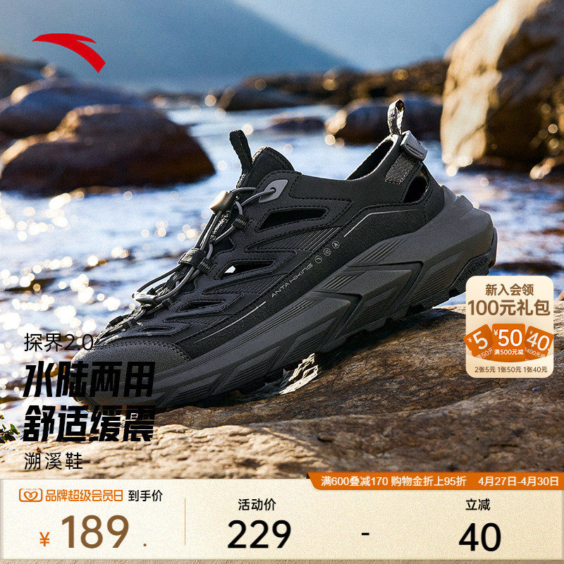 安踏探界2.0凉鞋丨女溯溪鞋夏季新款透气外穿洞洞鞋户外运动凉鞋