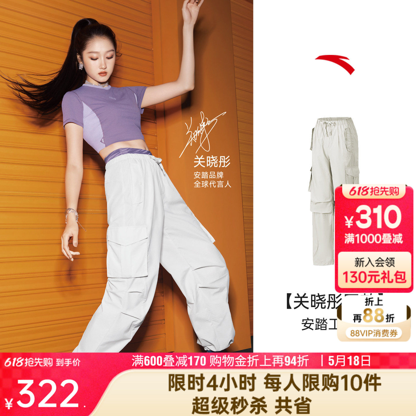 【关晓彤同款】安踏工装裤休闲裤女夏季新款防晒阔腿直筒裤伞兵裤