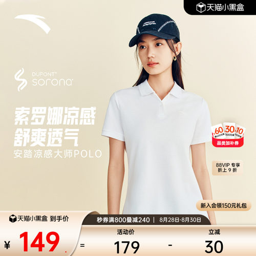 安踏速干polo网球T恤休闲上衣