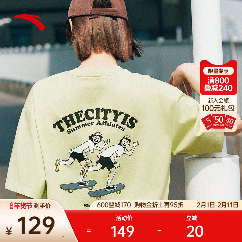 安踏情侣多彩T宽松短袖男女同款夏季休闲t恤半袖抗菌透气运动上衣