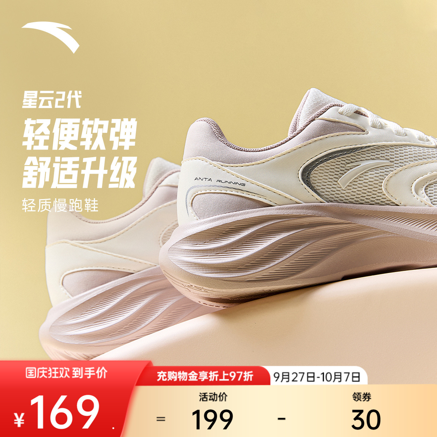 安踏星云2丨网面皮面跑步鞋女2025秋季新款轻质舒适防滑运动鞋子