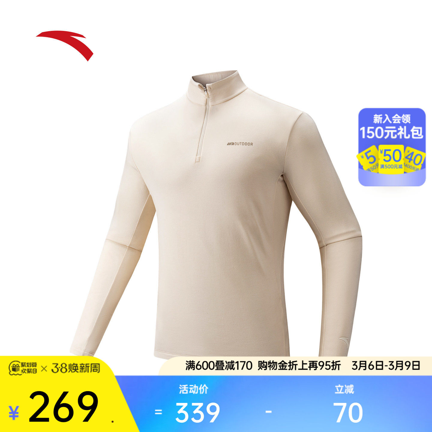 安踏户外加绒长袖t恤男春季半拉链加厚内搭运动服上衣152546406N