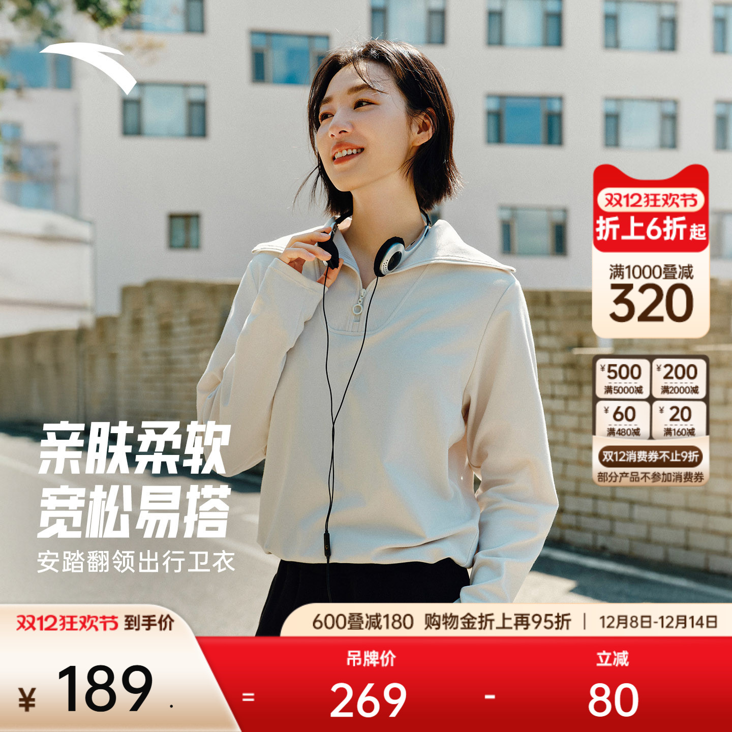 安踏女休闲翻领出行卫衣