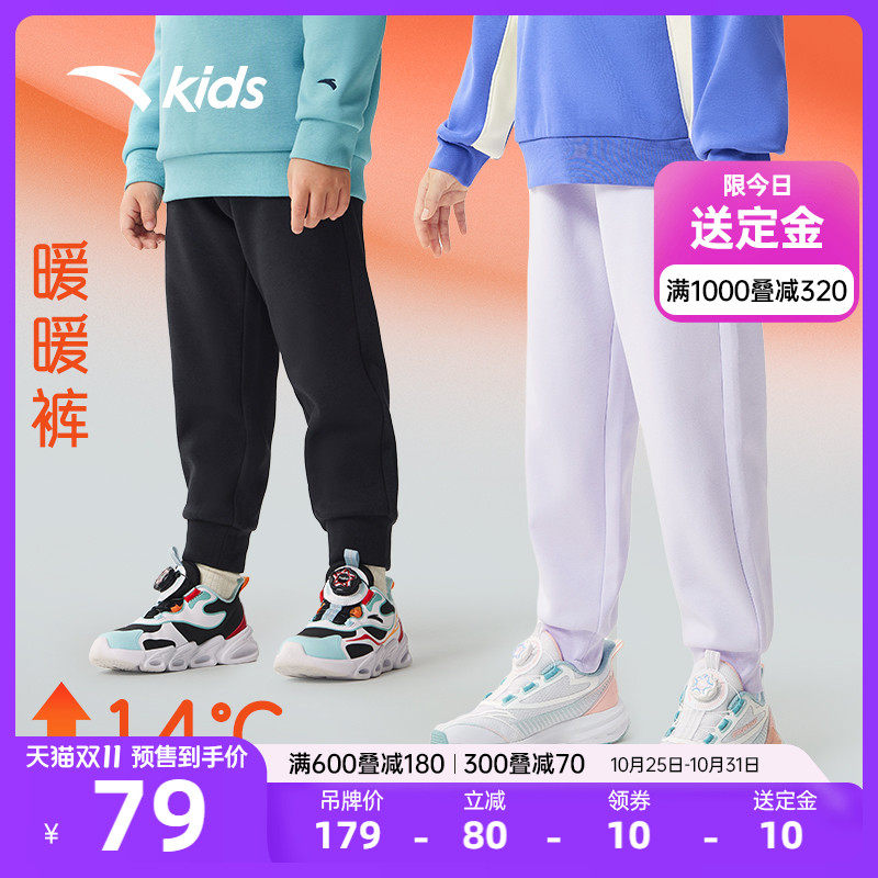 【预售送定金】安踏儿童加绒保暖裤新款男女童休闲裤宝宝运动裤子使用感如何?