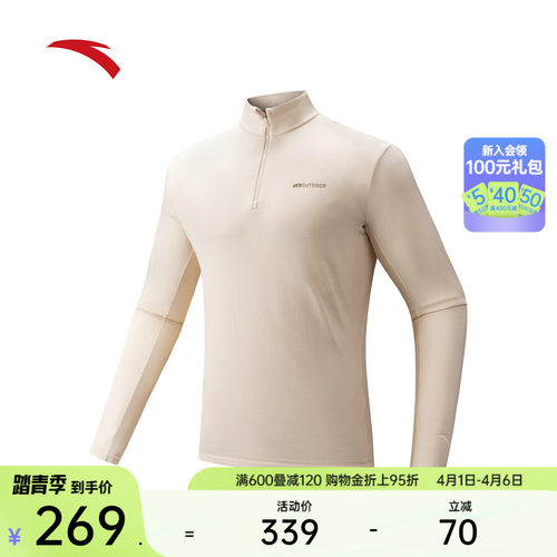 安踏男子户外长袖T恤加绒针织衫