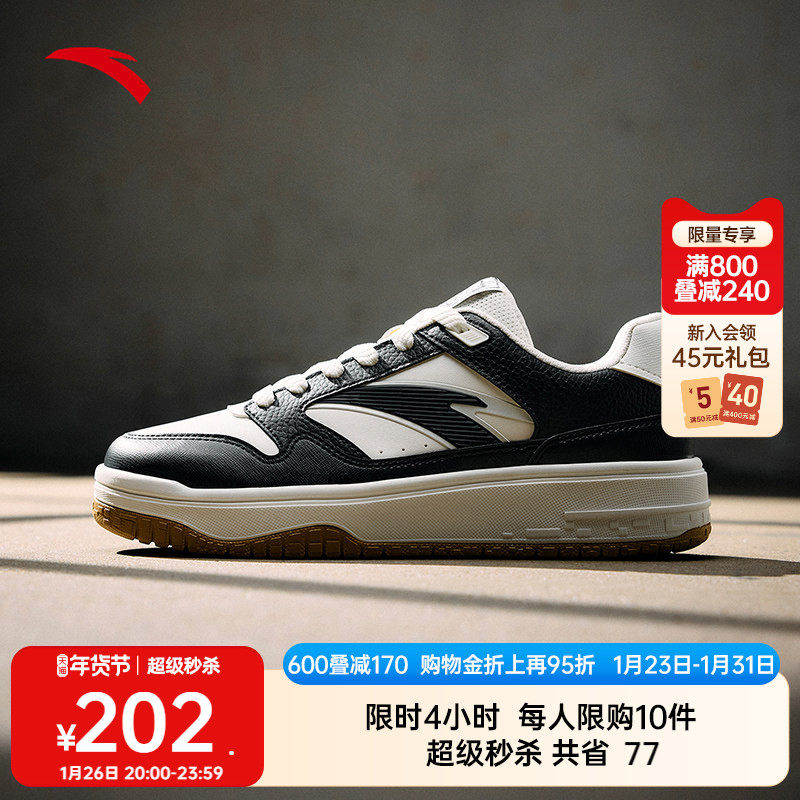 安踏PG7 街顽3丨男子经典撞色板鞋男鞋冬季潮流百搭运动鞋滑板鞋,运动鞋new,板鞋,淘宝优惠券,粉丝福利购,淘宝优惠卷