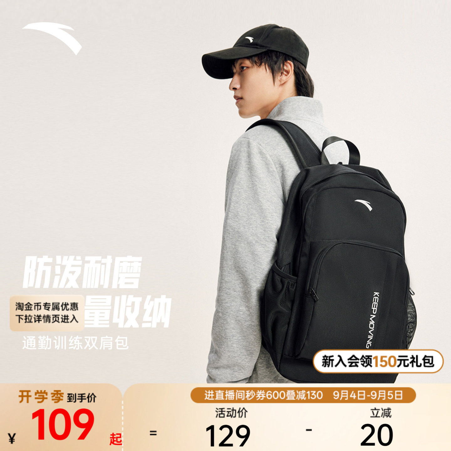 安踏运动户外通勤双肩包图片